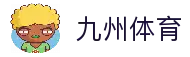 九州体育 - 体育赛事资讯平台与热门比赛观察